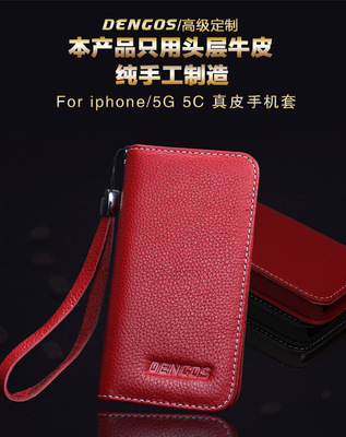 精选登古仕商务头层牛皮手机保护套，为您的iPhone5G/5S打造专属尊贵体验